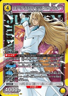 石田 雨竜/SR【黄】【キャラクター】《パラレル版EX15BT/BLC-4-004