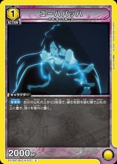 ユニアリ　青　パラレル　まとめ売り ユニオンアリーナ キャラクター 一覧ページ｜高価買取も実施中｜メル