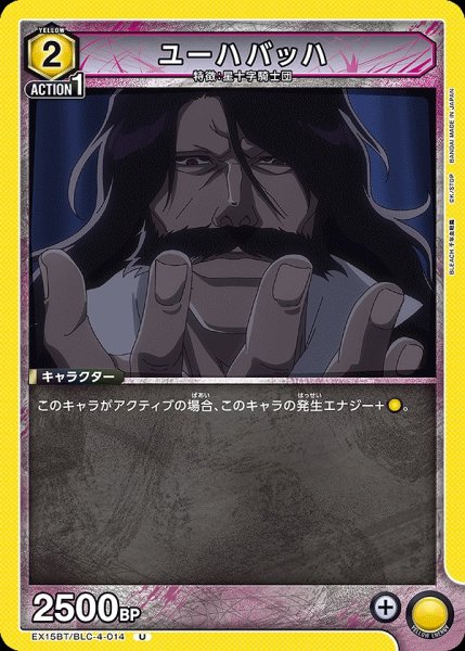 画像1: ユーハバッハ/U【黄】【キャラクター】《EX15BT/BLC-4-014》 (1)