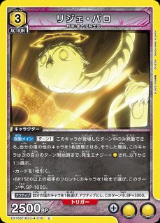 TORECARDSコラボ】BLEACH 千年血戦篇：【青】一護&ルキアデッキ 販売
