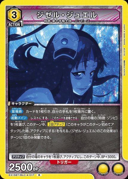 画像1: ジゼル・ジュエル/R【黄】【キャラクター】《EX15BT/BLC-4-017》 (1)