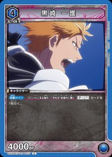 黒崎 一護/SR【青】【キャラクター】《EX07BT/BLC-2-019》 EX07BT/BLC