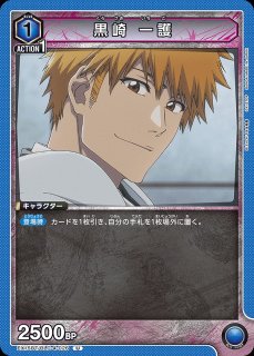 黒崎 一護/SR【青】【キャラクター】《パラレル版EX15BT/BLC-4-027