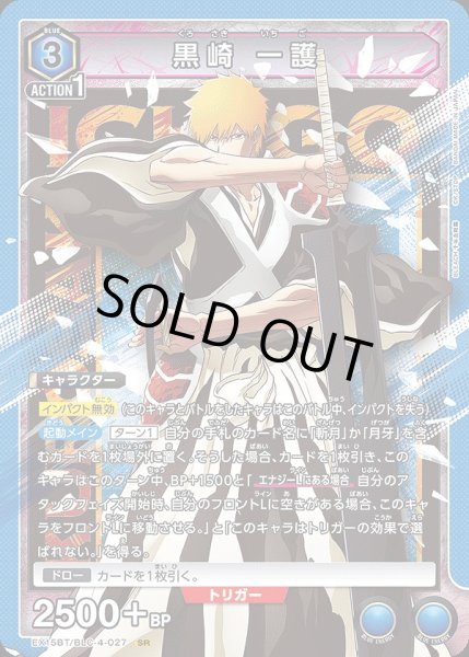 画像1: 黒崎 一護/SR【青】【キャラクター】《EX15BT/BLC-4-027》 (1)