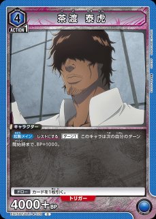 TORECARDSコラボ】無職転生 〜異世界行ったら本気だす〜：【青】デッド