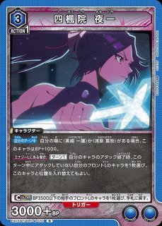 BLEACH ソウルカードバトル 四楓院夜一 S-106 自販機 四楓院 夜一/SR【青】【キャラクター】《パラレル版EX15BT/BLC-4-033