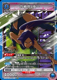 四楓院 夜一/SR【青】【キャラクター】《パラレル版EX15BT/BLC-4-033