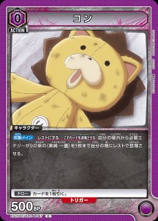レム/SR【黄】【キャラクター】《UA40BT/REZ-1-020》 UA40BT/REZ-1-020