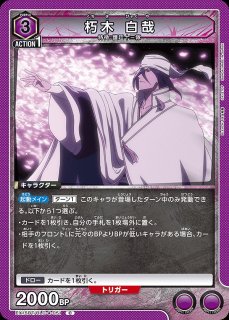 特価品》朽木 白哉/SP【紫】【キャラクター】《UA04NC/BLC-3-006