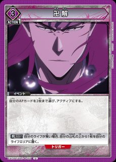 特価品》卍解/U☆【紫】【イベント】《パラレル版EX15BT/BLC-4-059