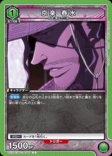 京楽 春水/SP【緑】【キャラクター】《UA04NC/BLC-3-007》 UA04NC/BLC
