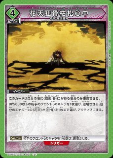 TORECARDSコラボ】「東京喰種トーキョーグール」シリーズ：【赤】CCG
