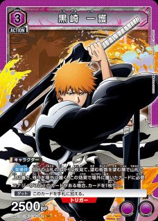黒崎 一護/SR【紫】【キャラクター】《UA01DC/BLC-1-041》 - ユニオン