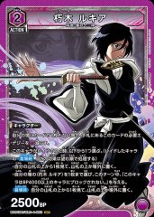 朽木 ルキア