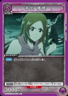 井上 織姫/R☆【青】【キャラクター】《パラレル版EX07BT/BLC-2-014
