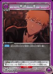 黒崎 一護