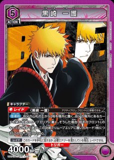 黒崎 一護/SR【紫】【キャラクター】《UA08BT/BLC-1-041》 UA08BT/BLC