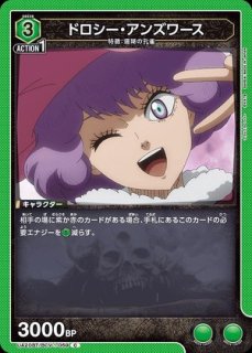 ブラッククローバー (ブラクロ) 【UA20BT】 ユニオンアリーナ ユニアリ