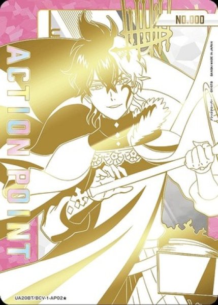 画像1: アクションポイントカード(ユノ)/AP【アクションポイント】《シリアル版UA20BT/BCV-1-AP02★》No.015 (1)