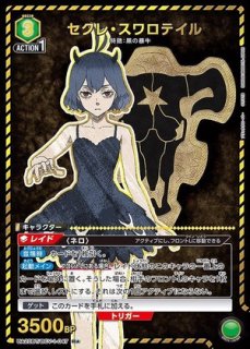 ブラッククローバー (ブラクロ) 【UA20BT】 ユニオンアリーナ ユニアリ