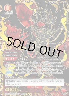 ブラッククローバー (ブラクロ) 【UA20BT】 ユニオンアリーナ ユニアリ