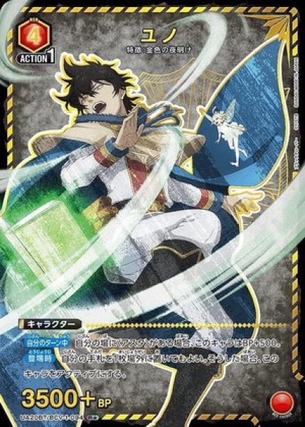 画像1: ユノ/R★【赤】【キャラクター】《パラレル版UA20BT/BCV-1-094》 (1)