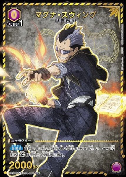 画像1: マグナ・スウィング/U★【紫】【キャラクター】《パラレル版UA20BT/BCV-1-014》 (1)