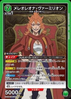 ユニオンアリーナ リゼロ「アクションポイント（エキドナ）」AP06 ユニオンアリーナ ユニアリ アクションポイント ap エキドナ