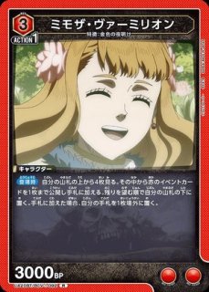 ブラッククローバー (ブラクロ) 【UA20BT】 - ユニオンアリーナ ブラッククローバー (ブラクロ) 【UA20BT】 - ユニオンアリーナ