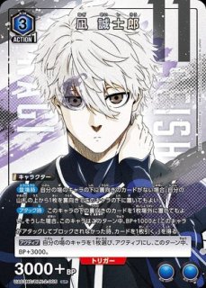 ユニオンアリーナ　ブルロ　パーツ売り ブルーロック 【UA12BT】 ユニオンアリーナ ユニアリ 通販 当たり情報