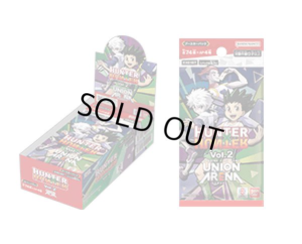 画像1: 【未開封BOX】HUNTER×HUNTER Vol.2 (1)