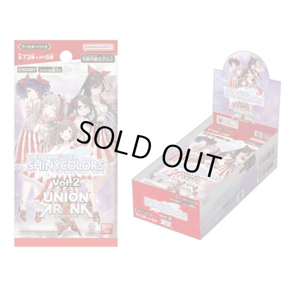 画像1: 【未開封BOX】アイドルマスター シャイニーカラーズ Vol.2 (1)
