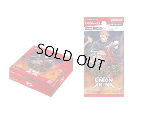 画像1: 【未開封BOX】呪術廻戦 (1)