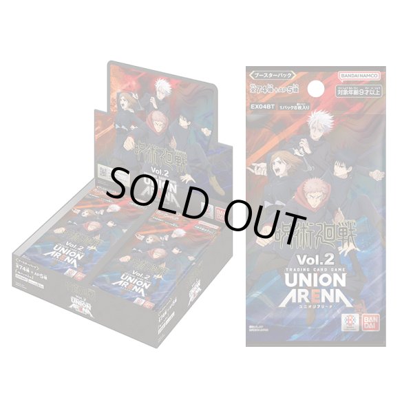 画像1: 【未開封BOX】呪術廻戦 Vol.2 (1)