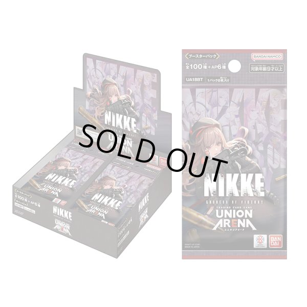 画像1: 【未開封BOX】勝利の女神：NIKKE(第二版) (1)