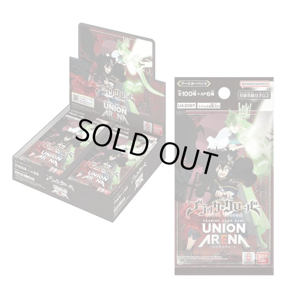 画像1: 【未開封BOX】ブラッククローバー (1)