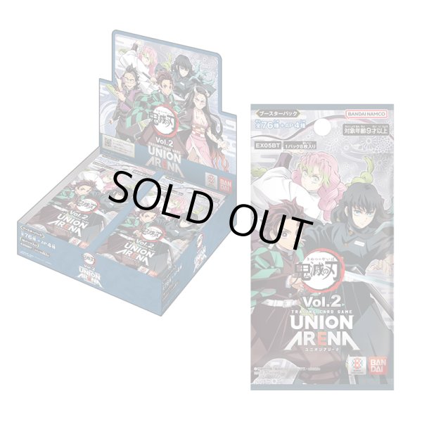 画像1: 【未開封BOX】鬼滅の刃 Vol.2 (1)