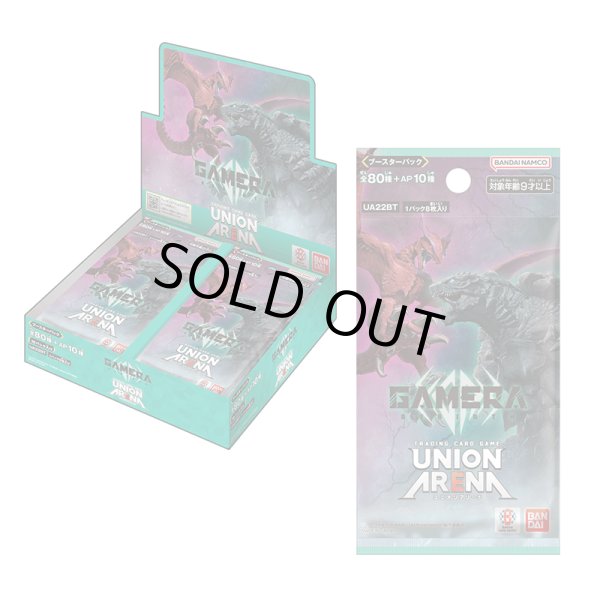 画像1: 【未開封BOX】GAMERA -Rebirth- (1)