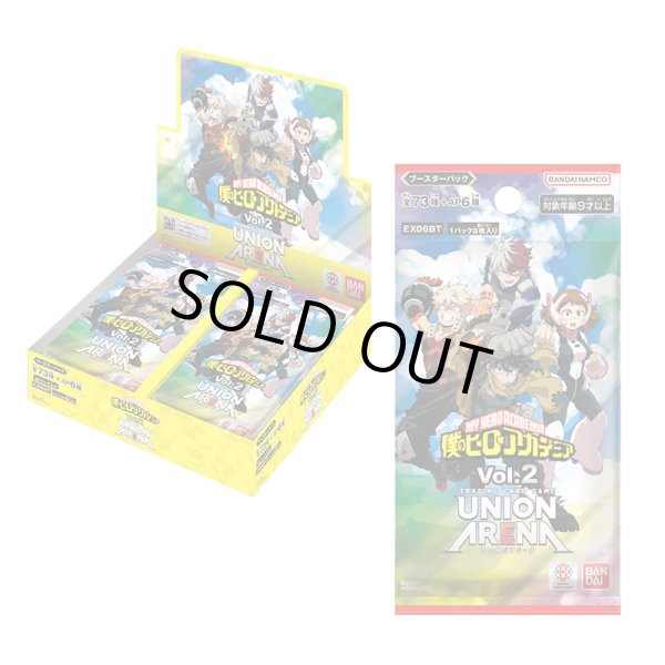 画像1: 【未開封BOX】僕のヒーローアカデミア Vol.2 (1)