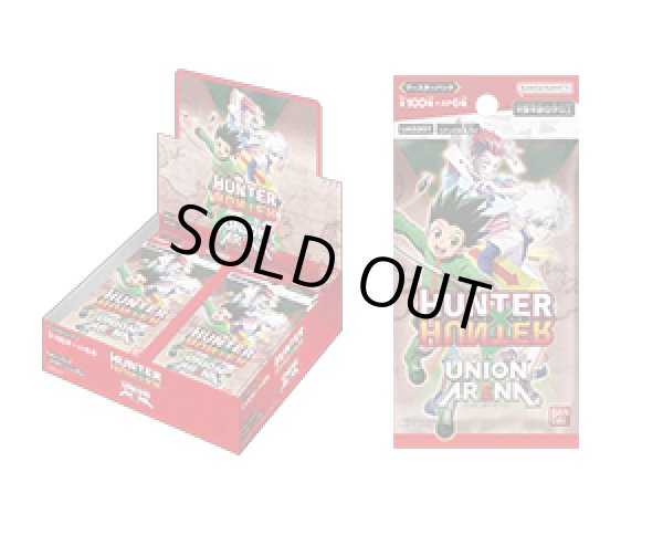 画像1: 【未開封BOX】HUNTER×HUNTER (1)