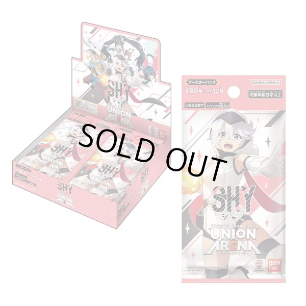 画像1: 【未開封BOX】SHY (1)