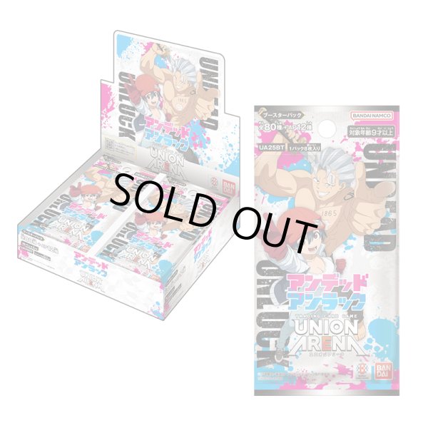 画像1: 【未開封BOX】アンデッドアンラック (1)