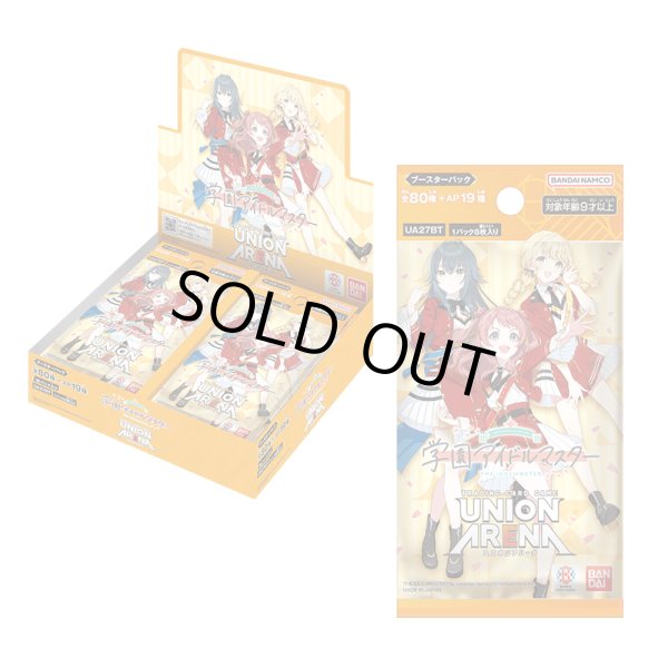 画像1: 【未開封BOX】学園アイドルマスター(第二版) (1)