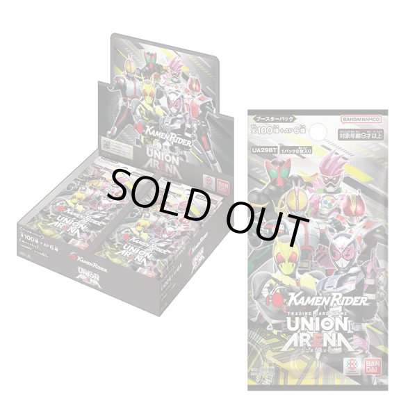 画像1: 【未開封BOX】仮面ライダー (1)