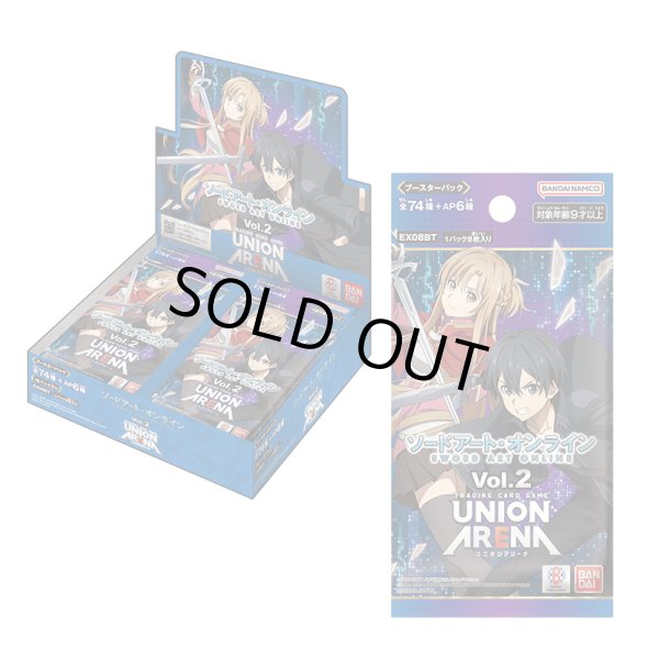 画像1: 【未開封BOX】ソードアート・オンライン Vol.2 (1)