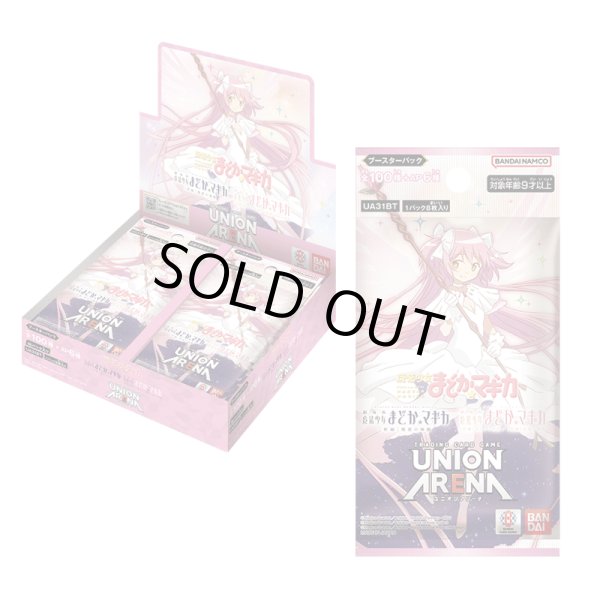 画像1: 【未開封BOX】魔法少女まどか☆マギカ (1)