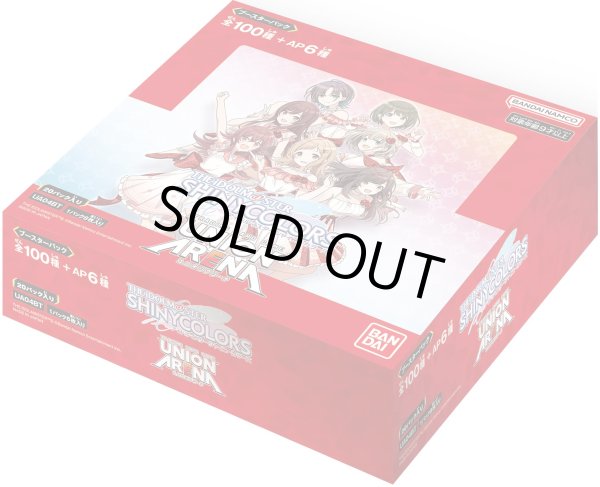 画像1: 【未開封BOX】アイドルマスター シャイニーカラーズ (1)
