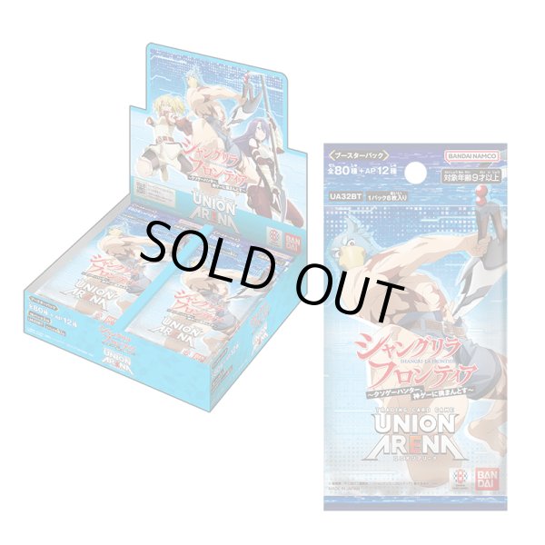 画像1: 【未開封BOX】シャングリラ・フロンティア (1)