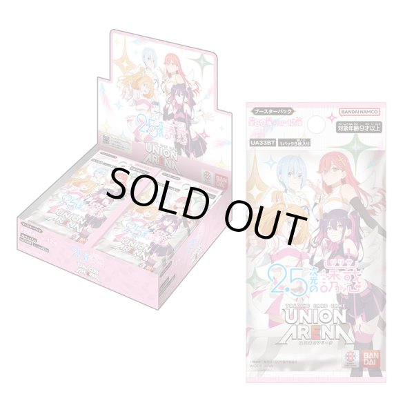 画像1: 【未開封BOX】2.5次元の誘惑 (1)