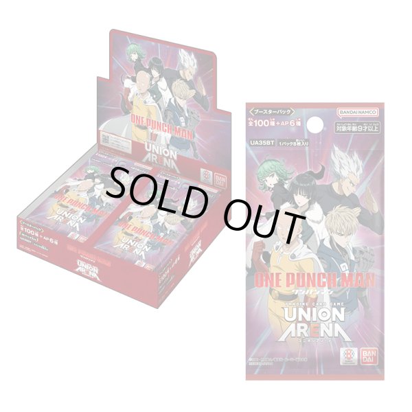 画像1: 【未開封BOX】ワンパンマン (1)